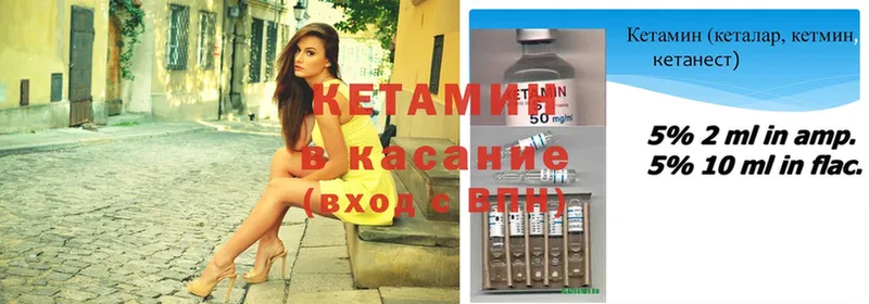 КЕТАМИН ketamine  Ангарск 