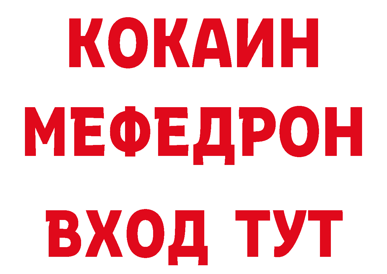 ТГК концентрат ссылки площадка гидра Ангарск